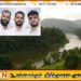 தந்தையை காப்பாற்ற ஆற்றில் மூழ்கிய மூன்று மகன்கள்; இருவரின் சடலங்கள் மீட்பு!