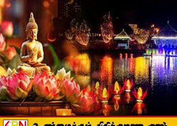 2026 அரச வெசாக் உற்சவம்; உத்தியோகபூர்வ நிகழ்ச்சி நிரல் வெளியீடு!