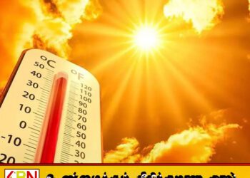 நாளை 21 மாவட்டங்களுக்கு வெப்ப குறித்து எச்சரிக்கை; வளிமண்டலவியல் திணைக்களம்!