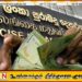2026 முதல் காலாண்டில் சாதனை அளவிலான மதுவரி வருமானம்!