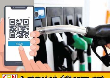 நாளை போராட்டம் முன்னெடுக்கவுள்ள எரிபொருள் நிரப்பு நிலைய உரிமையாளர்கள்