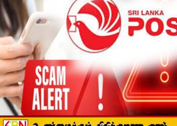 உங்கள் வங்கிப் பணம் திருடப்படலாம்; சந்தேகத்திற்கிடமான குறுஞ்செய்திகள் குறித்துப் பொதுமக்கள் அவதானம்!