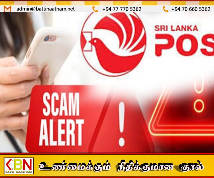 உங்கள் வங்கிப் பணம் திருடப்படலாம்; சந்தேகத்திற்கிடமான குறுஞ்செய்திகள் குறித்துப் பொதுமக்கள் அவதானம்!