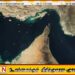 ஹோர்முஸ் நீரிணையை தொடர்ந்து மூட ஈரான் முடிவு!