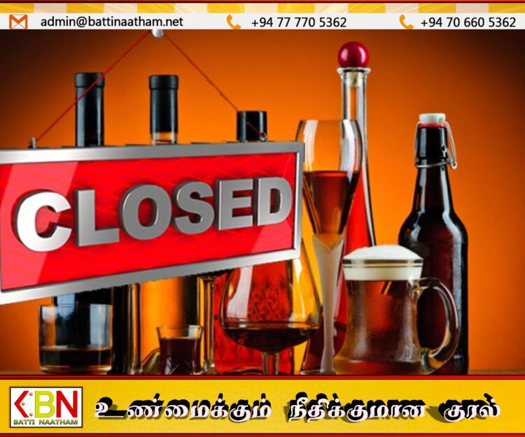 3 நாட்களுக்கு மதுபானசாலைகள் மற்றும் இறைச்சிக் கடைகளை மூட உத்தரவு!