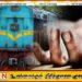 தொடருந்தில் மோதி சிவில் பாதுகாப்புப் படை வீரர் சம்பவ இடத்திலேயே பலி!
