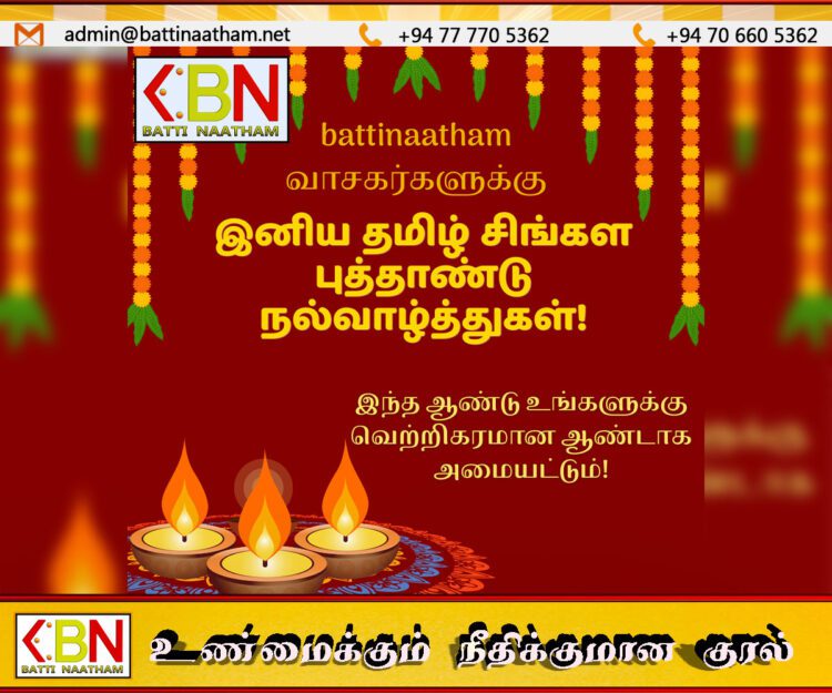 அனைவருக்கும் இனிய தமிழ் புத்தாண்டு நல்வாழ்த்துக்கள்
