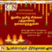 அனைவருக்கும் இனிய தமிழ் புத்தாண்டு நல்வாழ்த்துக்கள்