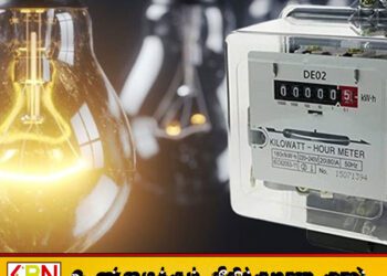 மின்சாரக் கட்டணத்தை மேலும் 15% அதிகரிக்கக் கோரிக்கை!