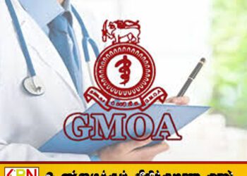 சட்டவிரோத இடமாற்றங்களைக் கண்டித்து GMOA மீண்டும் போராட்டம்!