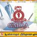 சட்டவிரோத இடமாற்றங்களைக் கண்டித்து GMOA மீண்டும் போராட்டம்!