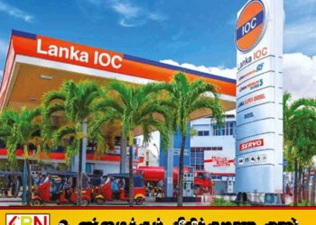 டீசல் விலைகளை அதிரடியாக உயர்த்தியது லங்கா ஐஓசி; இன்று முதல் புதிய விலைகள் அமுல்!