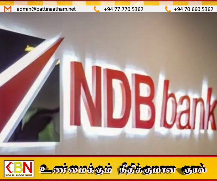 என்.டி.பி. வங்கியில் 13.2 பில்லியன் ரூபா மோசடி: விசாரணையில் இறங்குகிறது சர்வதேச பொலிஸ்