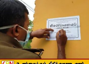 நாடளாவிய ரீதியில் 12,000 வர்த்தக நிலையங்களில் PHI அதிகாரிகள் சோதனை; நூற்றுக்கணக்கானோர் சிக்கினர்!