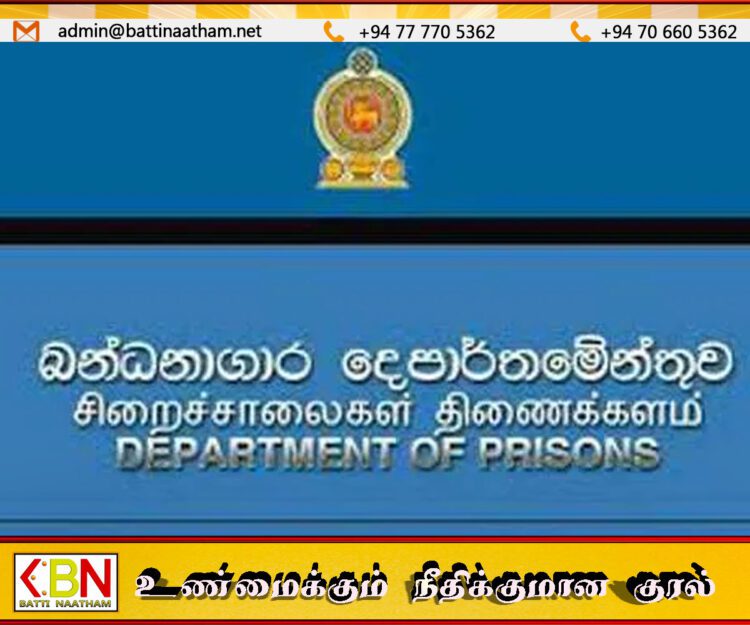 சிறைச்சாலைகள் திணைக்களத்திற்குப் புதிய பதில் ஆணையாளர் நாயகம் நியமனம்!