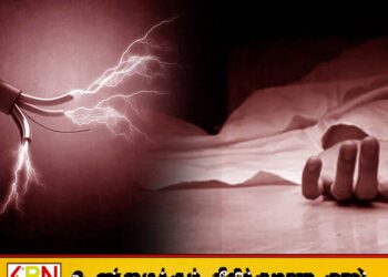 சட்டவிரோத மின்சாரக் கம்பியில் சிக்கி இரு இளைஞர்கள் துடிதுடித்துப் பலி!