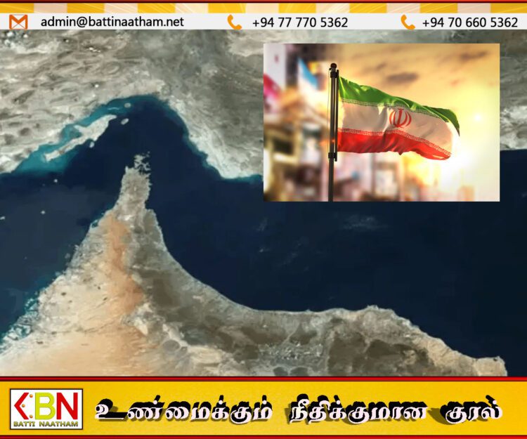 ஹோர்முஸ் நீரிணையைத் திறக்க ஈரான் உத்தியோகபூர்வ சம்மதம்!