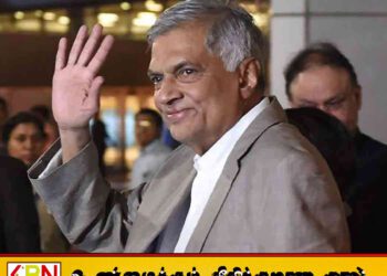 இருதய அறுவை சிகிச்சை முடித்து நாடு திரும்பிய ரணில்!