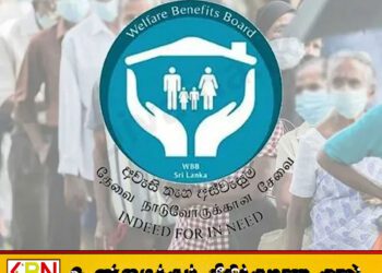 அஸ்வெசும திட்டத்தில் பயனாளிகளைத் தேர்வு செய்ய புதிய தொழில்நுட்பம்!