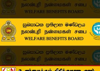 அஸ்வெசும முதலாம் கட்டப் பயனாளிகளுக்கான கொடுப்பனவுகள் ஜூலை முதல் மீண்டும் ஆரம்பம்!