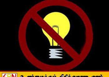 மட்டக்களப்பில் நாளை காலை 9.00 மணி முதல் மாலை 5.00 மணி வரை மீண்டும் மின்வெட்டு!