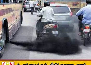 கருப்பு புகை வெளியிடும் வாகனங்களை 0703500525 இலக்கத்திற்கு அறிவியுங்கள்!
