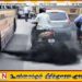கருப்பு புகை வெளியிடும் வாகனங்களை 0703500525 இலக்கத்திற்கு அறிவியுங்கள்!