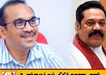 “ராஜபக்சக்களின் அரசியல் சகாப்தம் முடிந்துவிட்டது”; மஹிந்தவுக்கு அரசு தக்க பதிலடி
