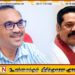 “ராஜபக்சக்களின் அரசியல் சகாப்தம் முடிந்துவிட்டது”; மஹிந்தவுக்கு அரசு தக்க பதிலடி