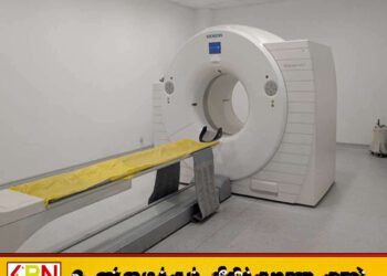 அரச வைத்தியசாலைகளில் PET Scan பரிசோதனை நிறுத்தம்!