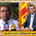 திறைசேரி நிதி மோசடி விவகாரம்; ஹர்ஷன சூரியப்பெரும உள்ளிட்ட அதிகாரிகளுக்குக் ‘கோப்’ குழு அவசர அழைப்பு!