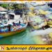 மூன்று மாதங்களில் போதைப்பொருளுடன் 10 நெடுநாள் மீன்பிடி படகுகள் சுற்றிவளைப்பு!