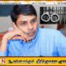 பாராளுமன்ற உறுப்பினர் அர்ச்சுனா கைது!