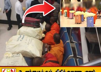 போதைப்பொருள் கடத்திய 22 தேரர்கள்; பிரதான சூத்திரதாரிகளான இரு தேரர்களை கைது செய்ய இன்டர்போல் உதவி!