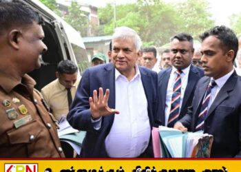 ரணில் விக்ரமசிங்கவிற்கு எதிரான வழக்கு இன்று மீண்டும் விசாரணைக்கு!