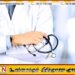ஒரு மருத்துவரை உருவாக்க மக்களின் வரிப்பணத்திலிருந்து 60 இலட்சம் செலவு; அமைச்சர் உபாலி பன்னிலகே