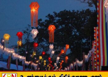 அரச வெசாக் விழாவை முன்னிட்டு வெளியாகியுள்ள சுற்றுநிருபம்