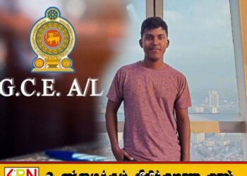 உயர்தரப் பரீட்சை பெறுபேறுகள் வெளியாகின; பௌதீக விஞ்ஞான பாடத்தில் தமிழ் மாணவன் அகில இலங்கை ரீதியில் முதலிடம்