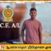 உயர்தரப் பரீட்சை பெறுபேறுகள் வெளியாகின; பௌதீக விஞ்ஞான பாடத்தில் தமிழ் மாணவன் அகில இலங்கை ரீதியில் முதலிடம்