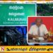 கல்முனை கல்வி வலயத்தில் 6 பாடசாலைகளுக்கு நிரந்தர அதிபர் இன்மையால் பாடசாலை நிர்வாகம் பாதிப்பு