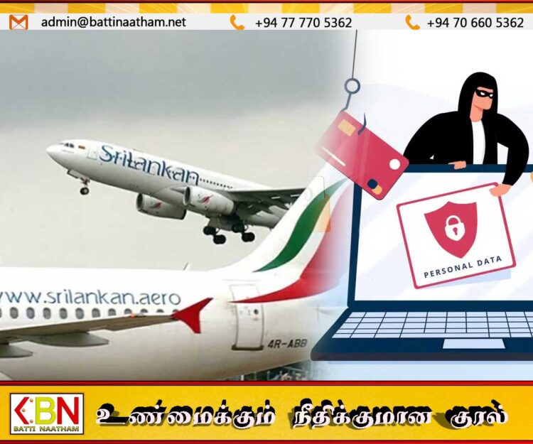 ஸ்ரீலங்கன் எயார்லைன்ஸ் நிறுவனத்தின் பெயரில் நிதி மோசடி