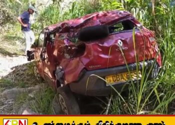 ஹட்டன் பொகவந்தலாவ பிரதான வீதியிலிருந்து 300அடி பள்ளத்தில் வீழ்ந்த கார்