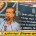 அமைச்சர் லால் காந்த சேர்த்த சொத்துக்கள் தொடர்பில் ஊழல் ஆணைக்குழுவில் முறைப்பாடு