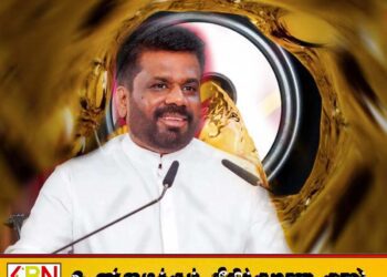 டீசலுக்காக 100 ரூபாய் வரை மானியம்; ஜனாதிபதி அறிவிப்பு