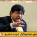 திறைசேரியின் பணம் மாயமானதன் பின்னனியில் மஹிந்தவின் உறவினர் என அரசாங்கம் கூறக்கூடும்; டிலான் பெரேரா
