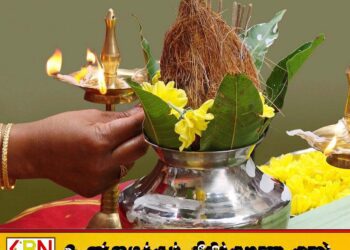 பராபவ சித்திரை வருடப்பிறப்பு; மருத்துநீர் வைக்க சரியான நேரம்!