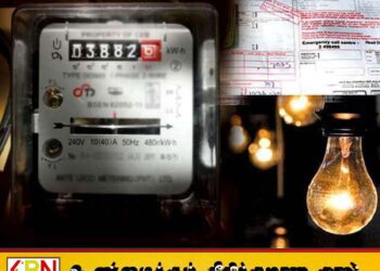 இன்று முதல் மின்சார கட்டணங்கள் அதிகரிப்பு