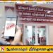 ஆட்பதிவு திணைக்களத்தின் பெயரில் மோசடி; ஏமாற்று தொலைபேசி இலக்கங்கள்