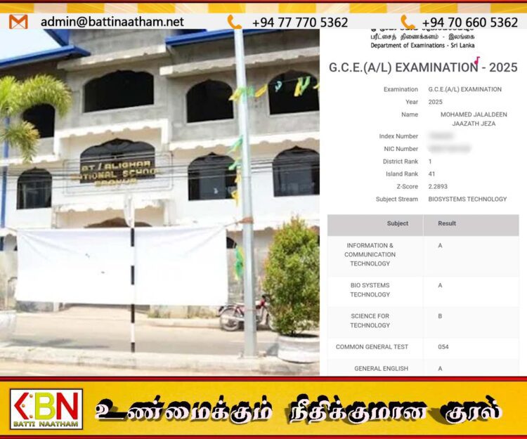 ஏறாவூர் அலிகார் தேசிய பாடசாலை மாணவி ஜாஸத் ஜெஸா உயிர் முறைமை தொழில்நுட்ப பிரிவில் மாவட்டத்தில் முதலிடம்