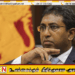 திறைசேரி கொள்ளை சைபர் தாக்குதல் என்பதை விட கவனக்குறைவின் விளைவாகவே ஏற்பட்டுள்ளது ; ஹர்ஷ டி சில்வா